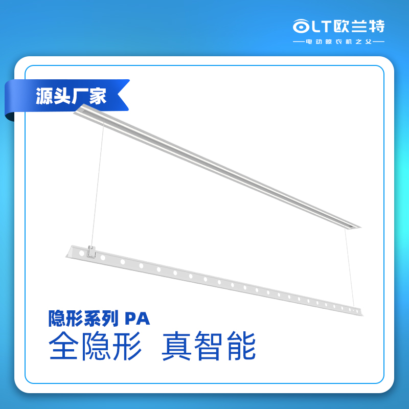 隱形電動晾衣架陽臺嵌入隱藏式智能遙控升降家用曬衣單桿機PA