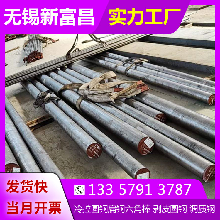 供應(yīng)W18Cr4V高速工具鋼W6Mo5Cr4V2Co5刀具鋼W6Mo5Cr4V2圓鋼鋼板