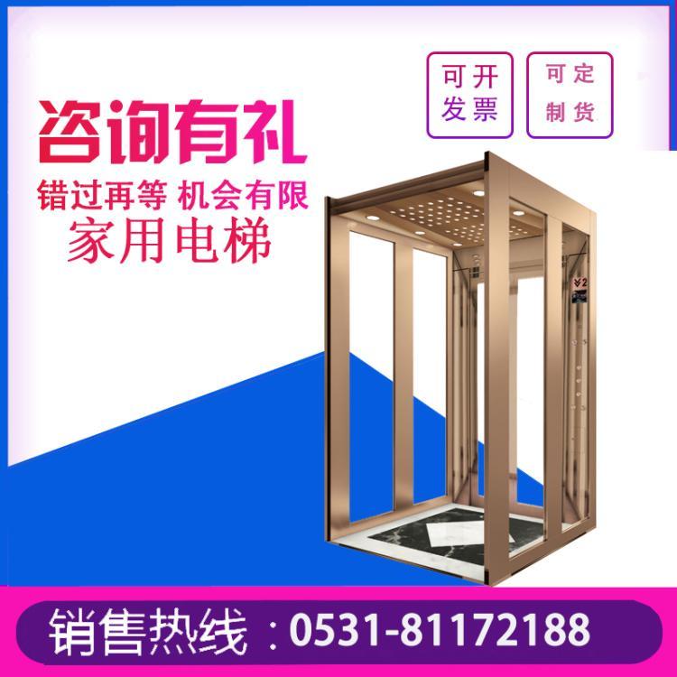 山東家用電梯小型電梯簡(jiǎn)易家用升降平臺(tái)金泉升降機(jī)