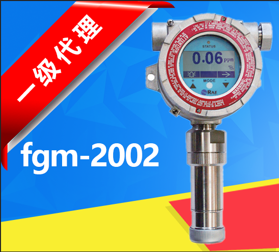 霍尼韋爾美國華瑞FGM-2002有機氣體檢測儀raeguard2pid