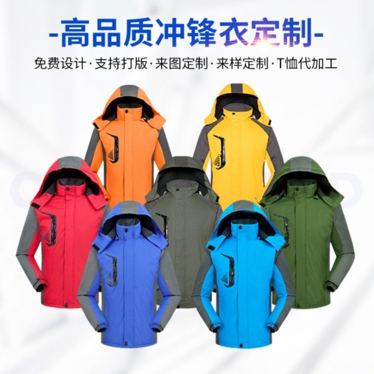 廣告服沖鋒衣工作服勞保服防寒服戶外印LOGO加絨加厚防風(fēng)促銷服