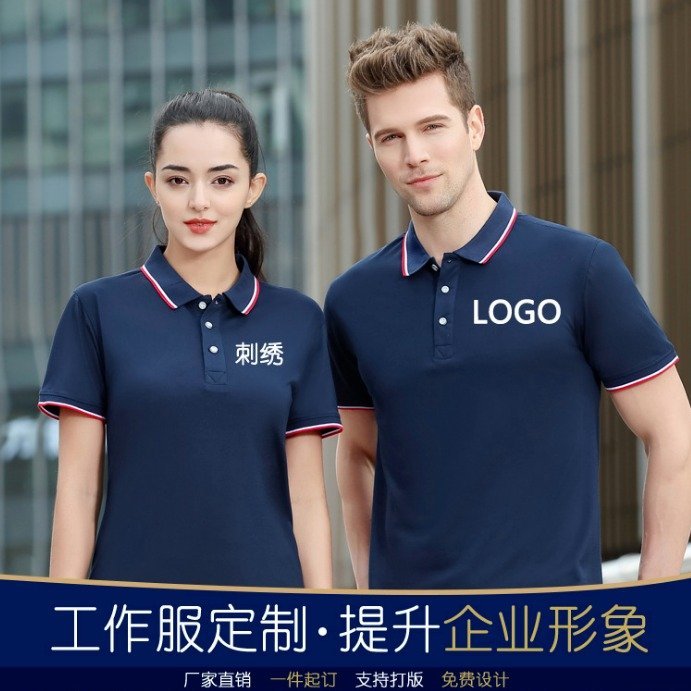 翻領(lǐng)T恤定制刺繡文化廣告衫批發(fā)企業(yè)工作服中性\/男女均可