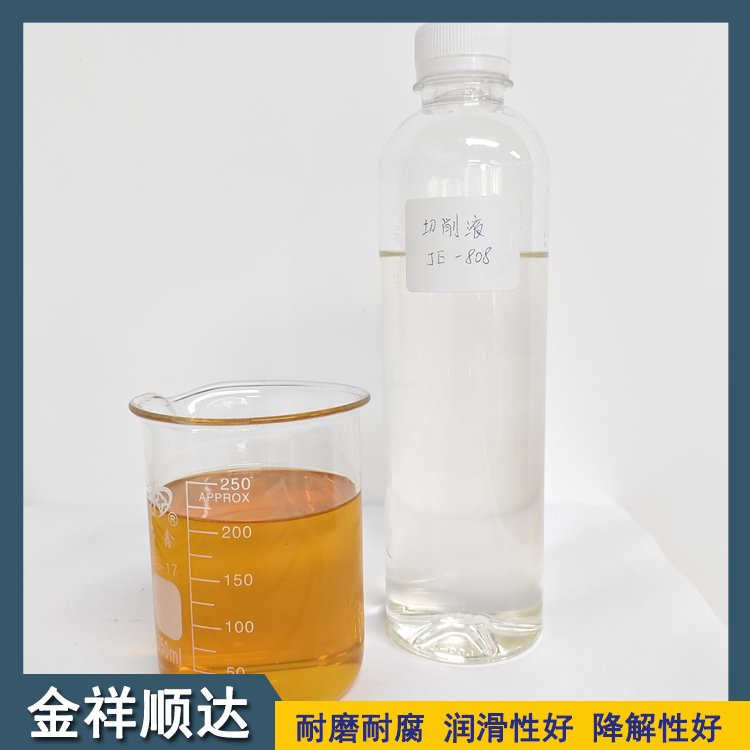 銅切削液乳化油冷卻液金屬加工專(zhuān)用防銹性好抗硬水