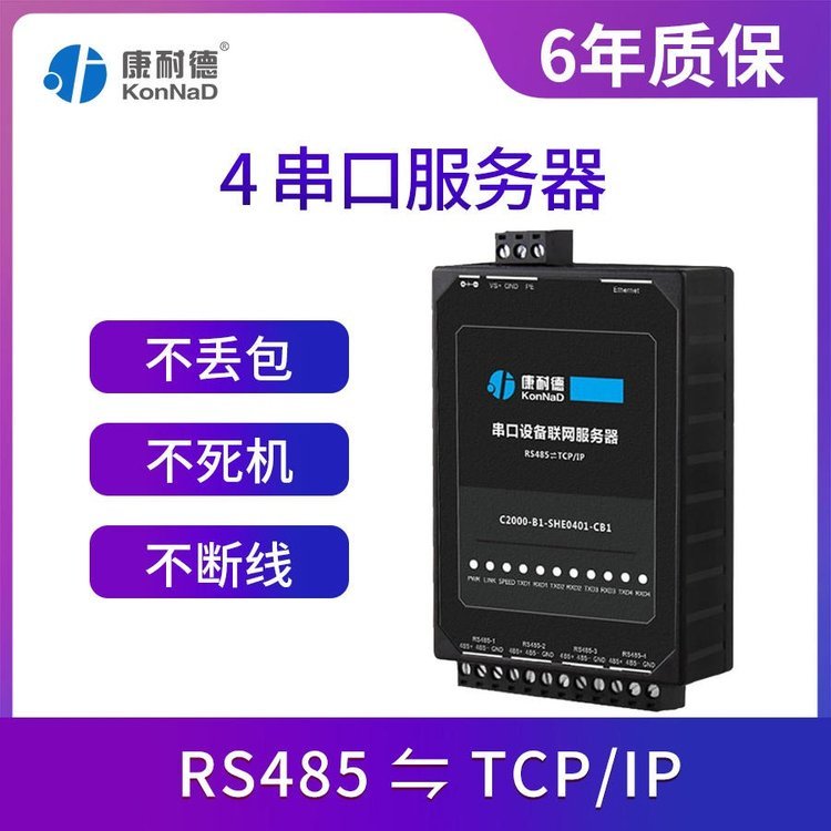 ͵4ڷ(w)rs485D(zhun)tcp\/ip̫W(wng)j(lu)͸?jng)SHE0401-CB1