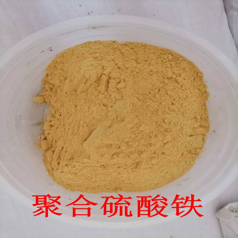 潤(rùn)龍環(huán)保聚合硫酸鐵100目粉末狀污水處理凈水劑25kg包裝