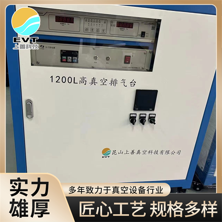 真空鍍膜排氣臺真空泵噪音低兼容性強使用壽命長