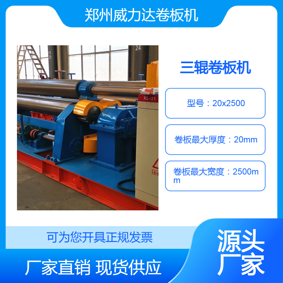 卷圓機(jī)廠家W11系列機(jī)械卷板機(jī)型號鋼板卷筒機(jī)