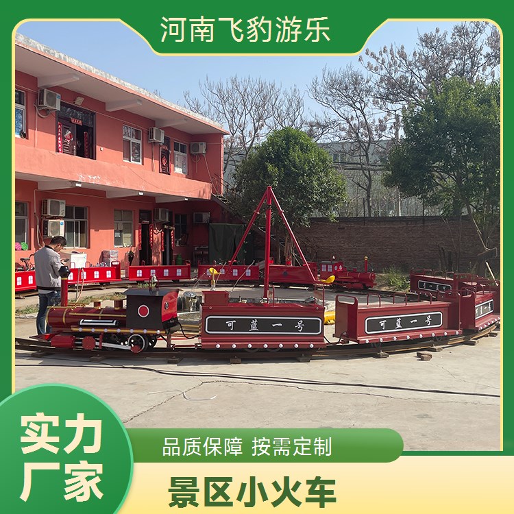 定制電動(dòng)有軌道小火車(chē)景區(qū)公園旅游觀光仿古小火車(chē)源頭廠家