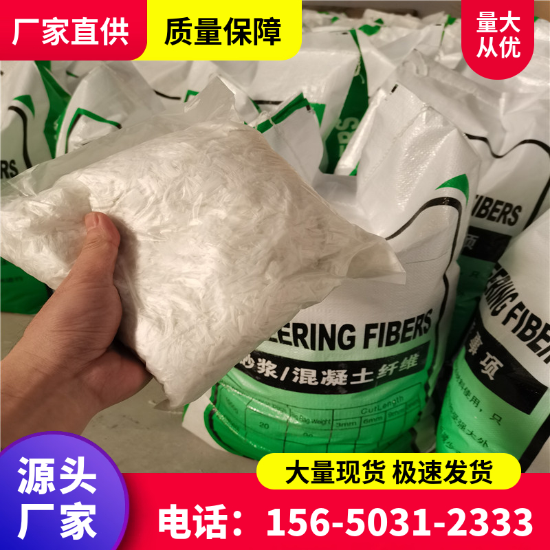 工業(yè)級聚酯纖維砂漿混凝土瀝青路用抗裂纖維興泰工程供應(yīng)