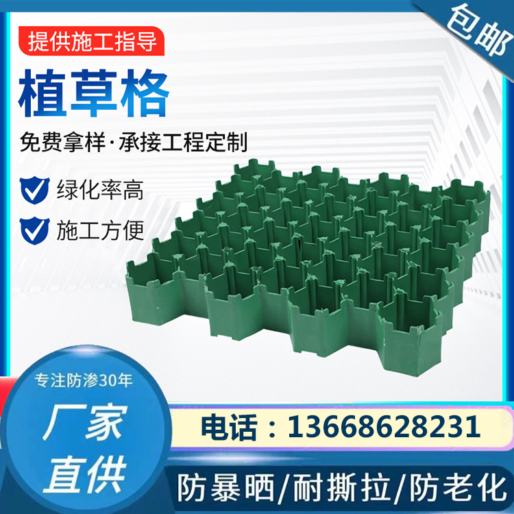 HDPE塑料植草格4公分5公分7公分停車場(chǎng)小區(qū)消防通道用