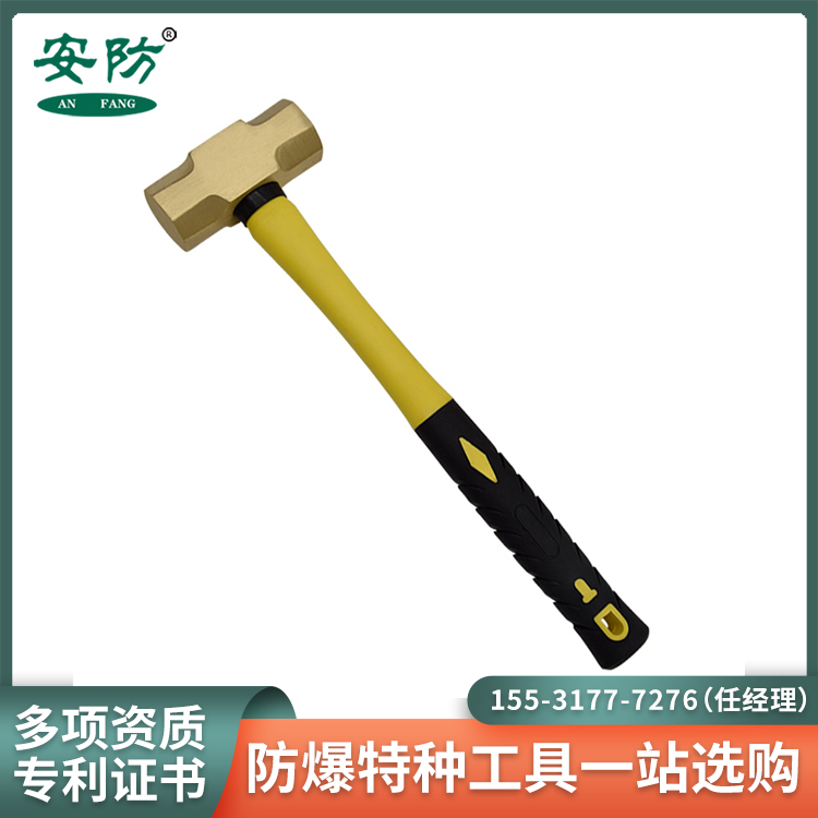 防爆八角錘銅大錘無火花工具鋁青銅鈹青銅錘子1P-24P現(xiàn)貨安防