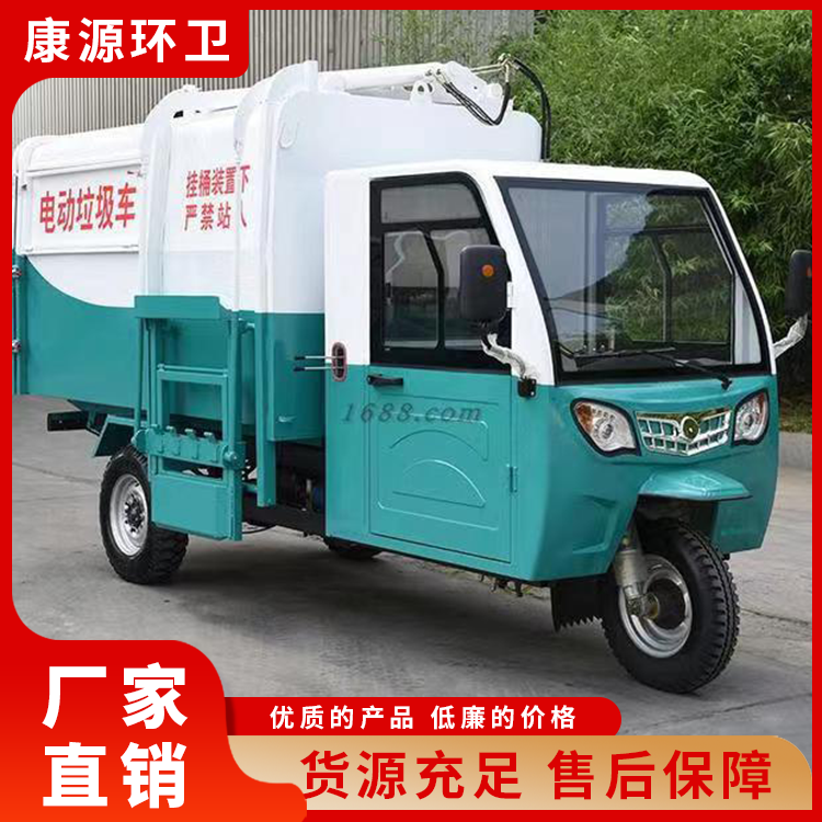 電動掛桶垃圾轉(zhuǎn)運車全國均可發(fā)貨加厚箱體小區(qū)用