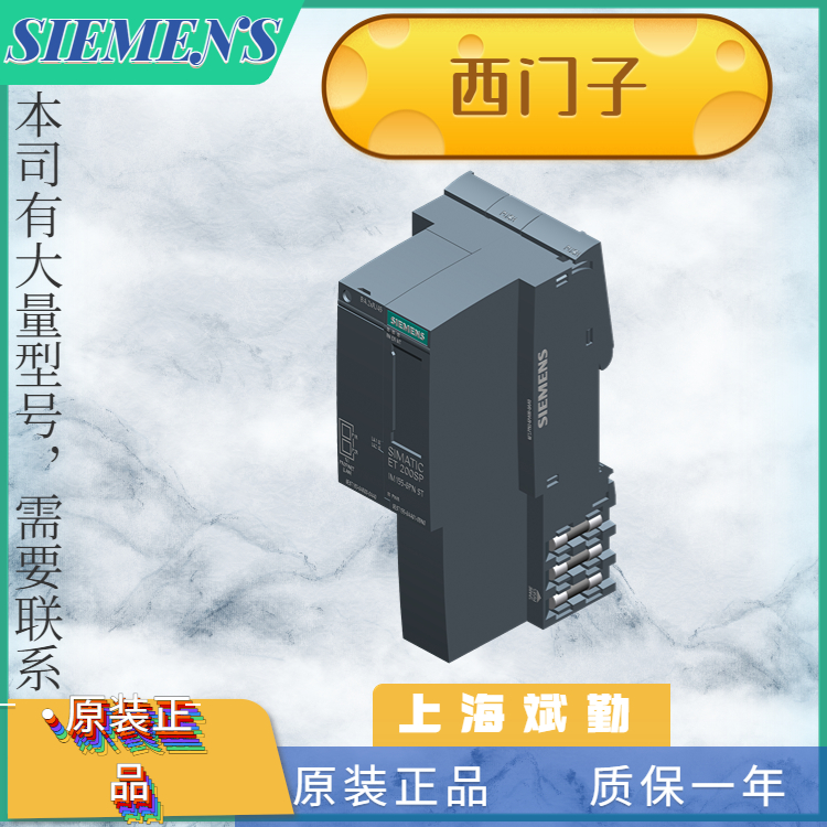 西門(mén)子SIEMENS6ES7155-6AU01-0CN0接口模塊用于總線適配器