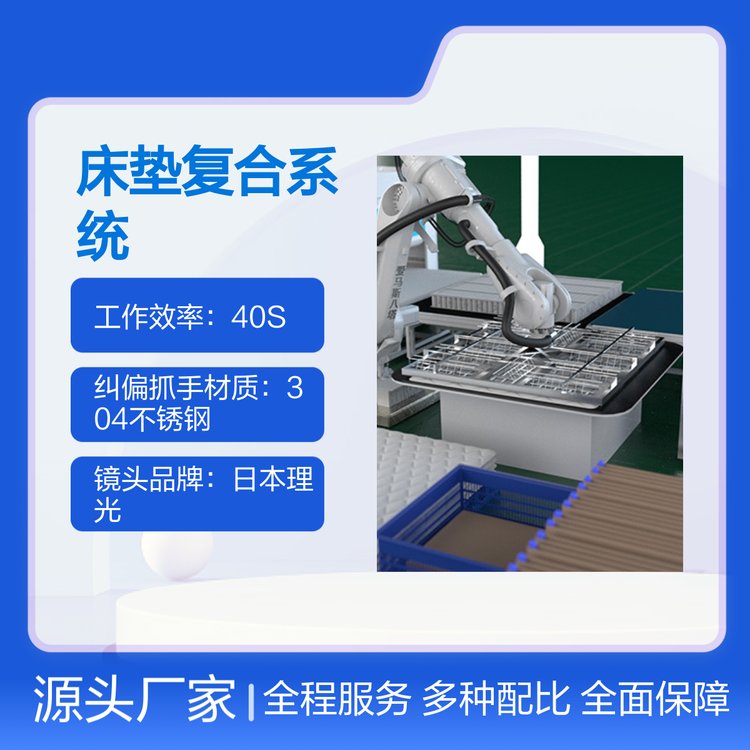 愛馬斯機器人床墊復合系統(tǒng)節(jié)約空間高效便捷