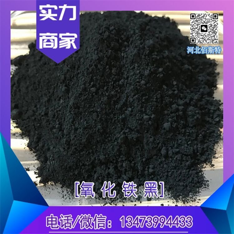 工業(yè)級氧化鐵顏料鐵氧體元件用好著色