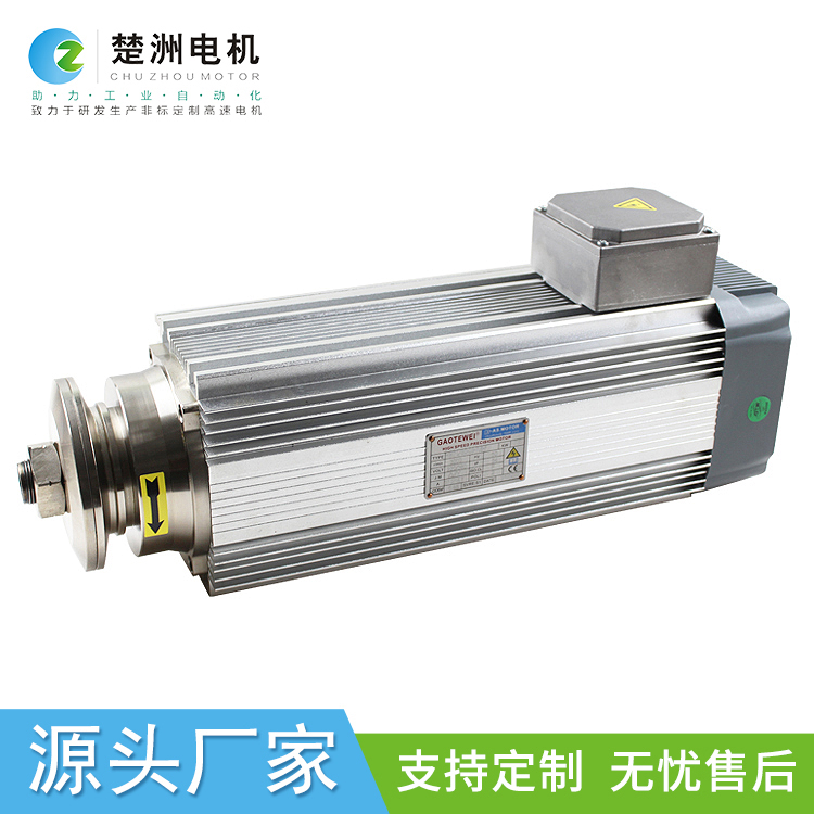 CHUZHOU大功率鋸片高速電機(jī)切割拋光打磨主軸7.5KW11KW3000rpm