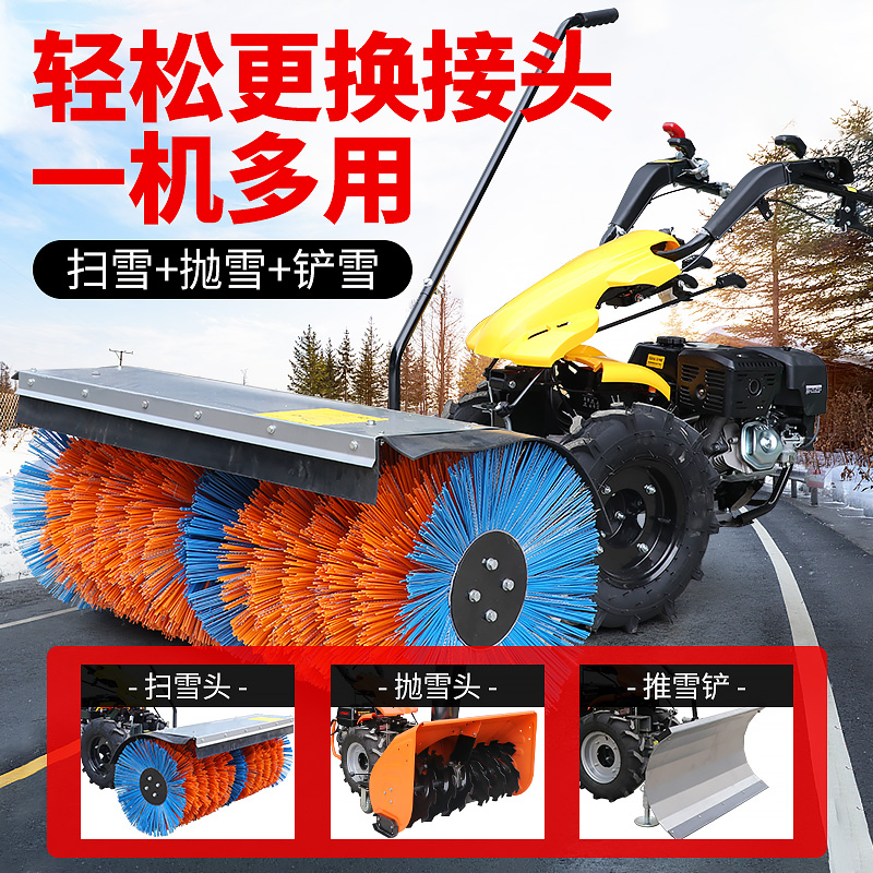 小型手推式掃雪機(jī)物業(yè)小區(qū)路面清掃車市政馬路多功能除雪車