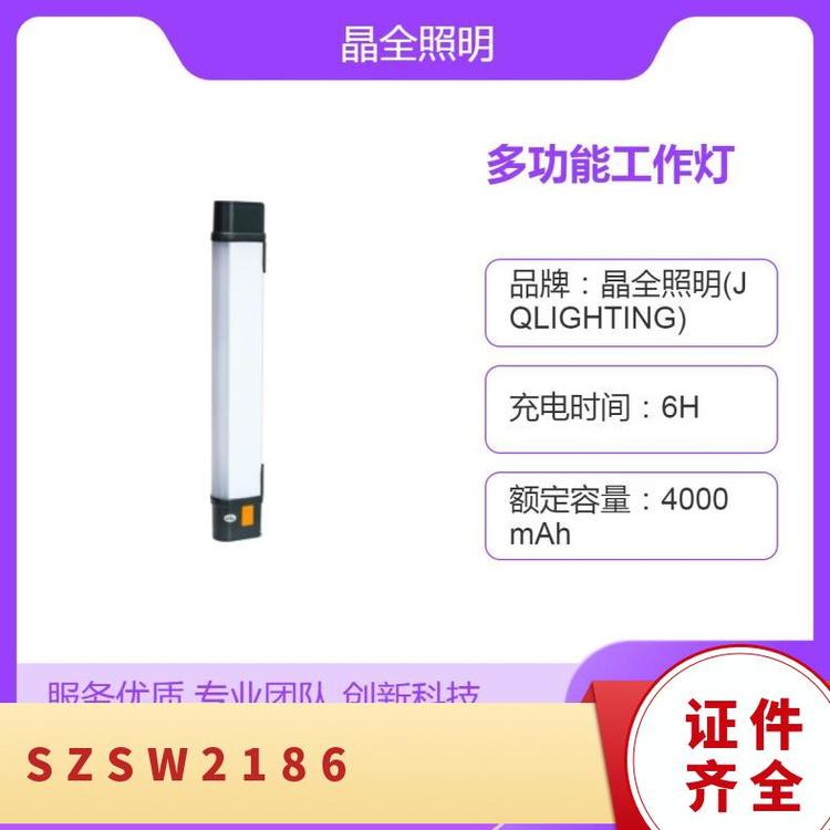 SZSW2186多功能工作燈防護(hù)等級IP66聚光3W\/泛光9W手持式棒管燈