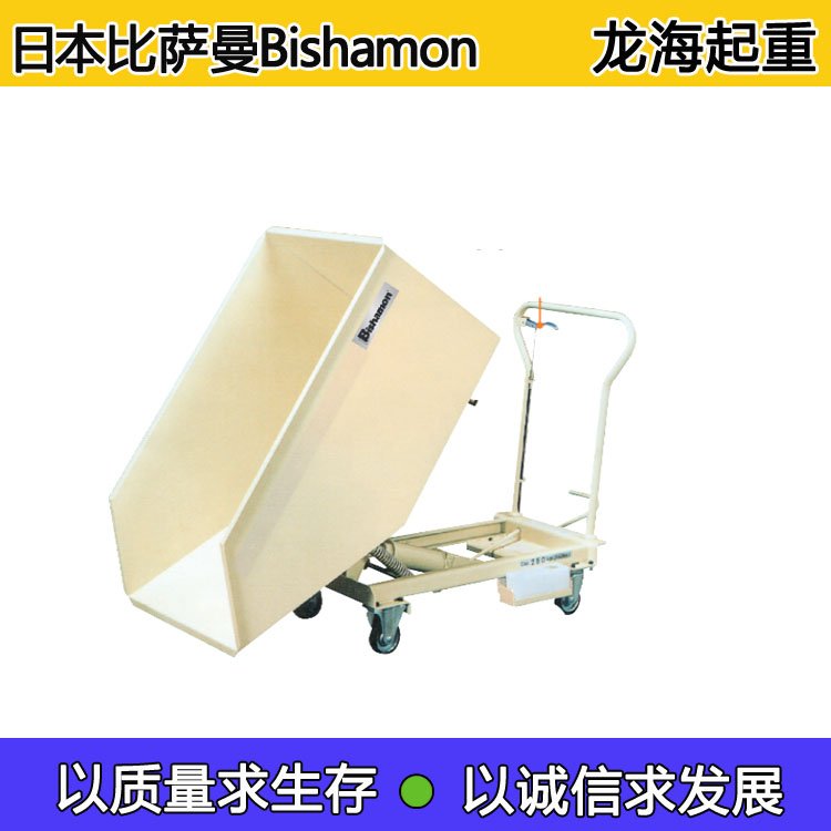 DR15DR25傾斜式搬運(yùn)車,bishamon粉體顆粒碎屑物等運(yùn)輸?shù)降管? title=