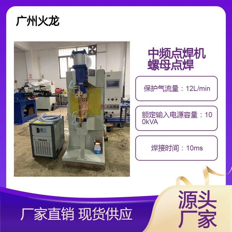 供應中頻點焊機150KW大功率焊接品質穩(wěn)定相對工頻要省電一半