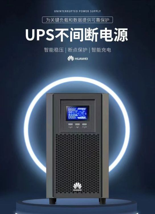 華為UPS電源2000-A-10KTTL-S10KVA\/9000W在線式長效機外接電池