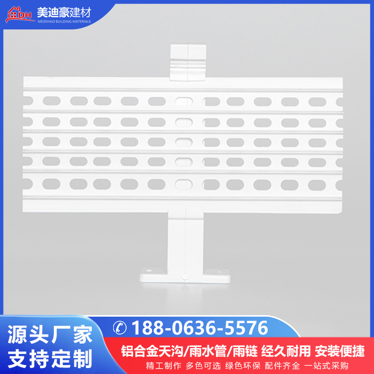 美迪豪建材別墅用鋁合金成品天溝規(guī)格齊全支持定制