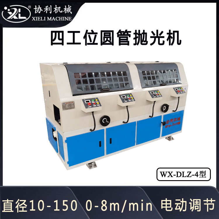 多工位圓管拋光機(jī)鋼管除銹機(jī)無(wú)縫鋼管研磨機(jī)鋁管銅管拉絲設(shè)備