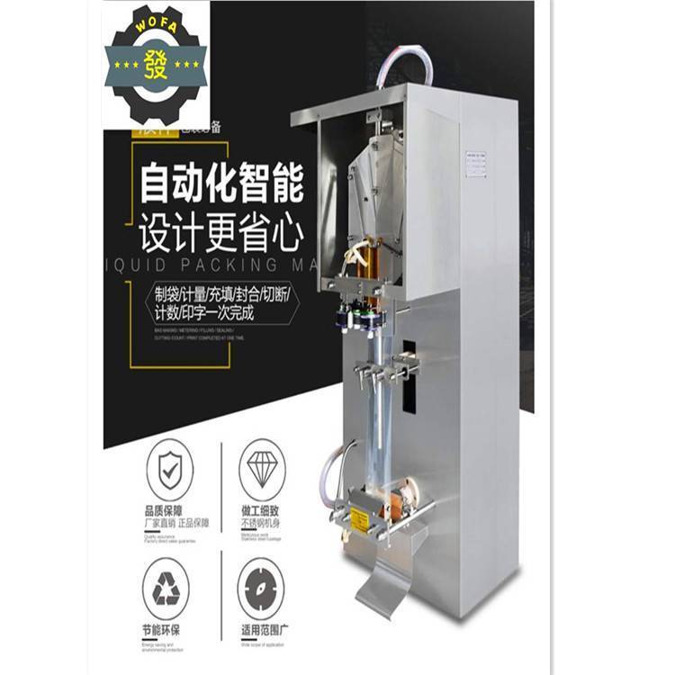 膠南yb-1背封型袋裝醬油包裝機(jī)，xry廠家乳制品灌裝包裝機(jī)