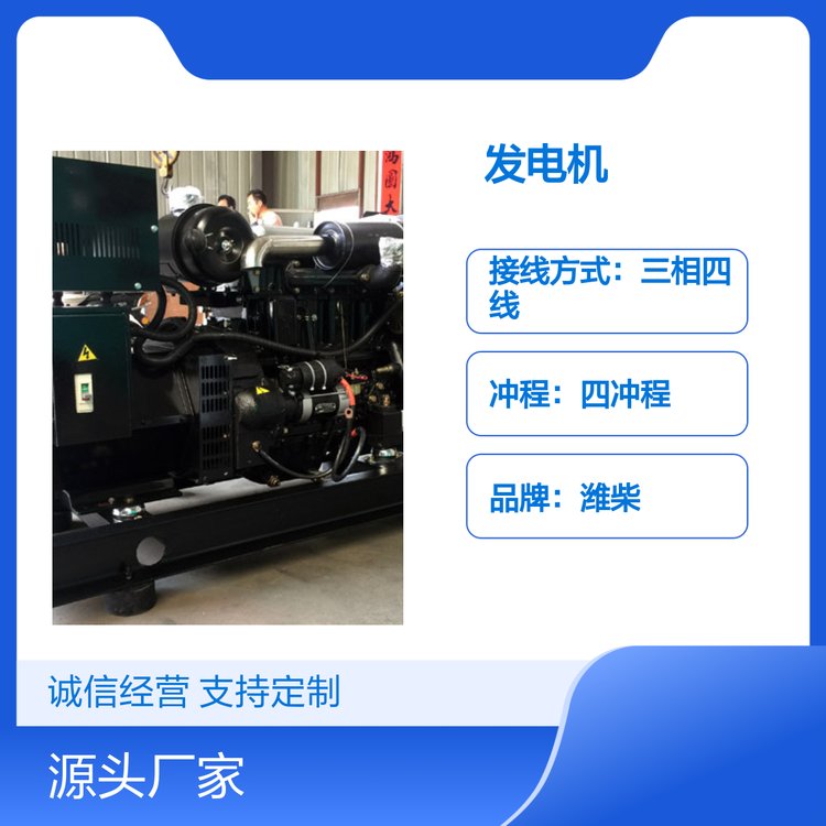 濰柴柴油發(fā)電機(jī)組多型號(hào)選擇大功率發(fā)電機(jī)低油耗