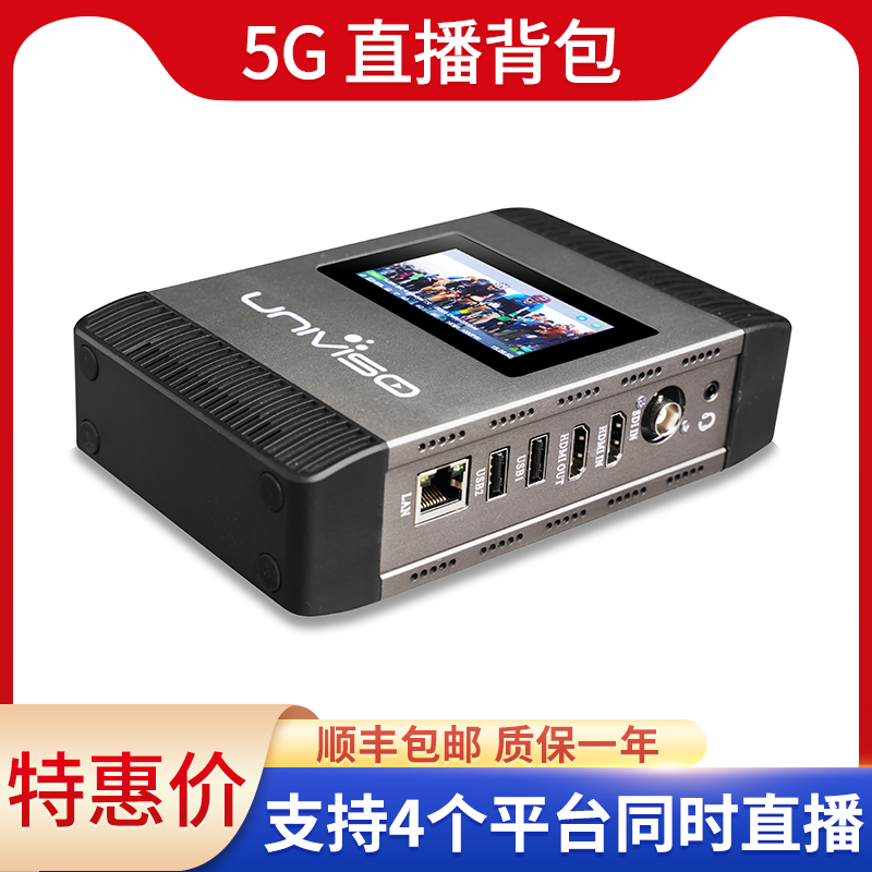 5G直播背包多卡聚合路由器直播推流編碼器支持4個平臺直播