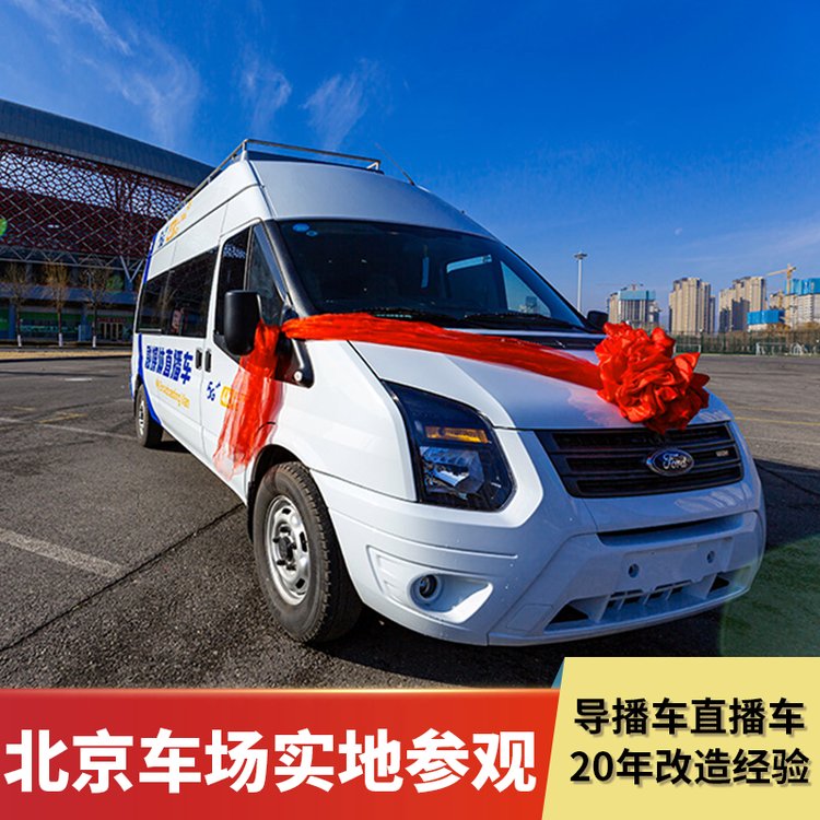 微密克斯消防應(yīng)急轉(zhuǎn)播車4K電視轉(zhuǎn)播車5G傳輸融媒體新聞導(dǎo)播車