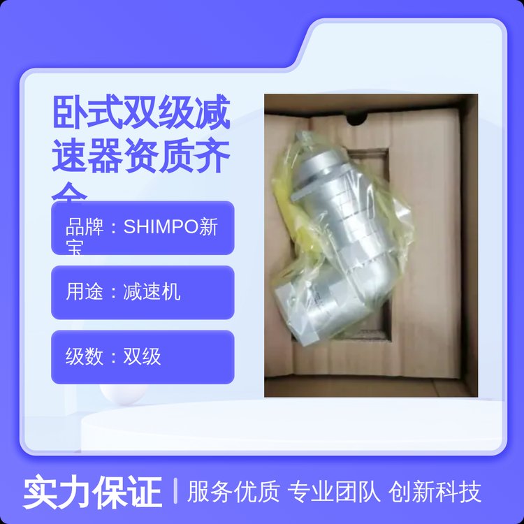 臥式雙級減速器均勻載荷物流運輸發(fā)貨同軸式傳動品質(zhì)保證