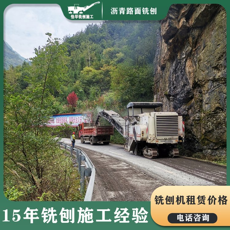 精銑刨新建公路橋面隧道防水前怡早精銑刨機(jī)出租