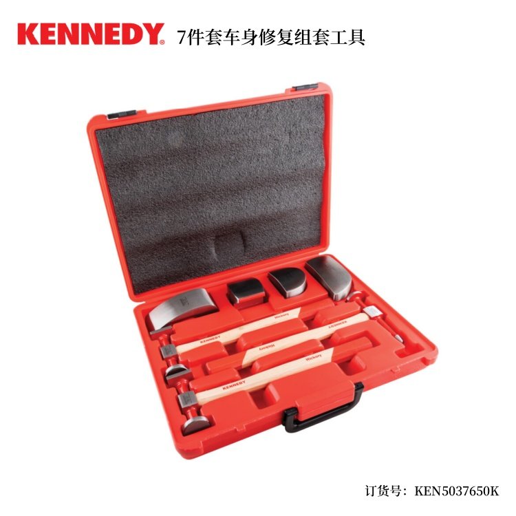 英國KENNEDY工具7件套車身修復工具組套克倫威爾工業(yè)品