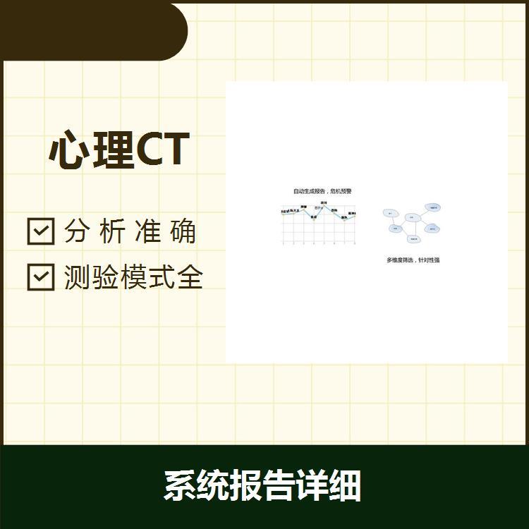 心理CT軟件靈活性好測驗模式全具備測謊功能