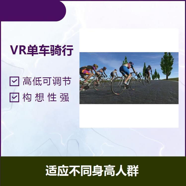 VR單車無線版交互性強運行噪音低沉浸式體驗