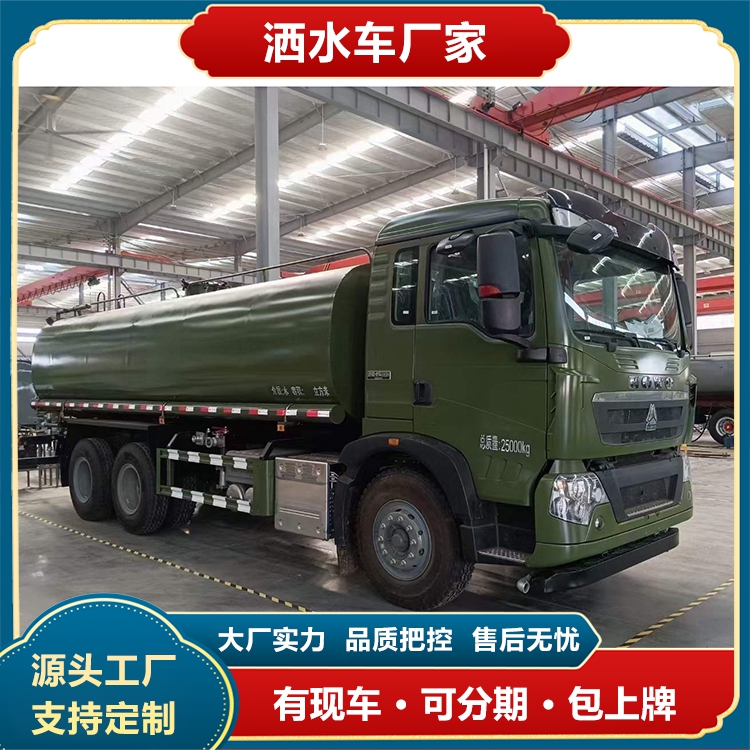 重汽豪沃NX14方綠化噴灑車14噸灑水車工地抑塵沖地養(yǎng)護(hù)