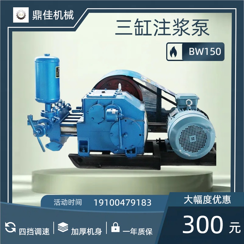 BW160型注漿泵往復式三缸水泥漿灰漿黃泥漿輸送注漿機