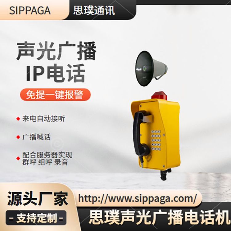 隧道施工電話機礦洞開挖對講電話網(wǎng)絡IP對講系統(tǒng)