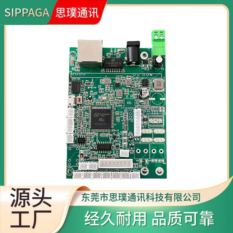 SIP-S13工業(yè)對(duì)講電話主板IP對(duì)講通話板SIP廣播電話控制主板