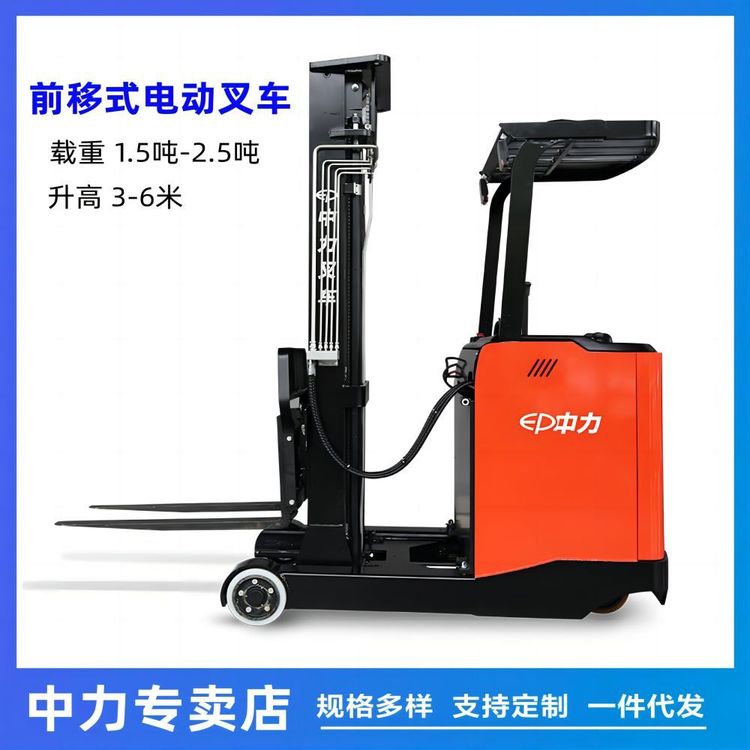 倉(cāng)庫(kù)貨架用電動(dòng)堆高車(chē)電瓶叉車(chē)門(mén)架可伸縮座駕式大前移電動(dòng)叉車(chē)