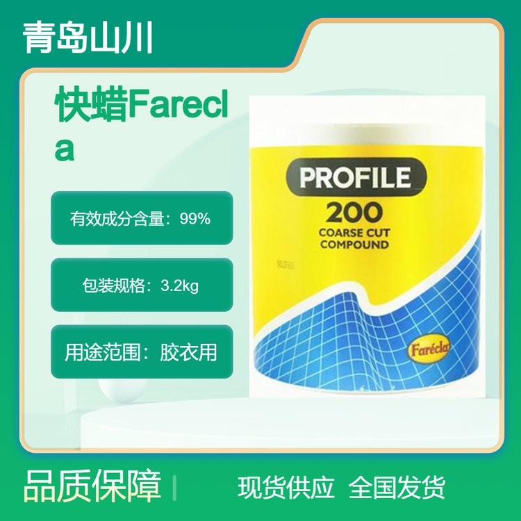 英國快蠟Farecla200水性拋光蠟去除砂紙磨痕