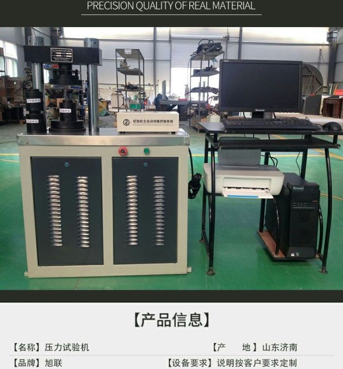 1旭聯(lián)YAW-3000B恒加載壓力試驗(yàn)機(jī)2023新款電腦控制耐壓試驗(yàn)機(jī)