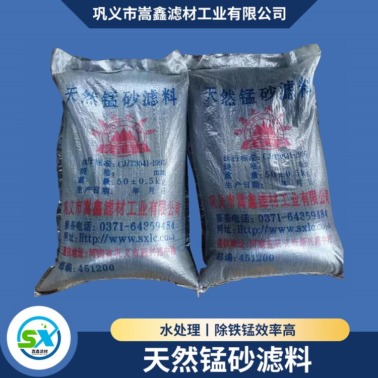 錳砂天然除鐵除錳濾料廠30-40含量去除水質(zhì)紅黃鐵銹味