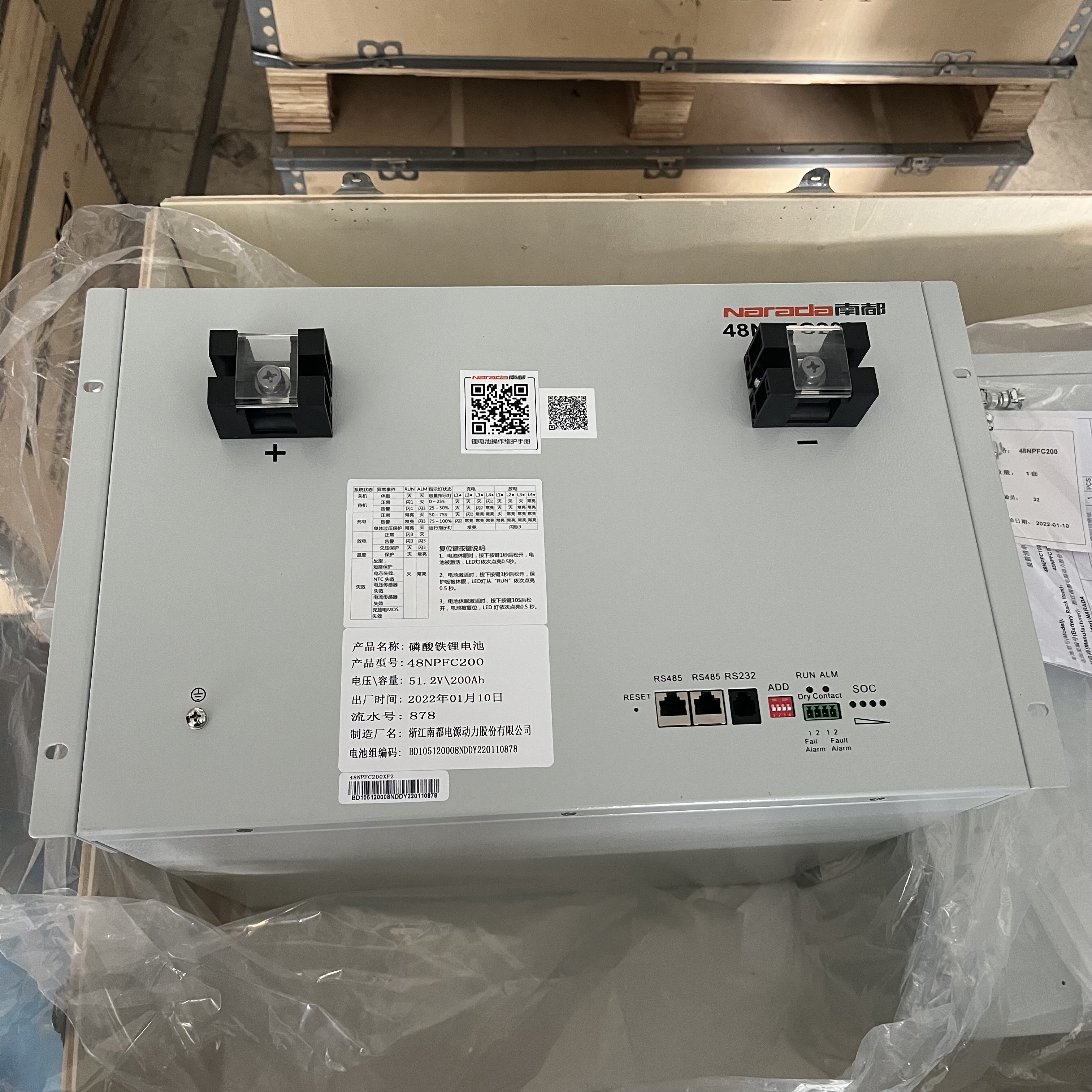 南都48NPFC200磷酸鐵鋰電池組通信基站光伏儲(chǔ)能電源48V200Ah機(jī)房