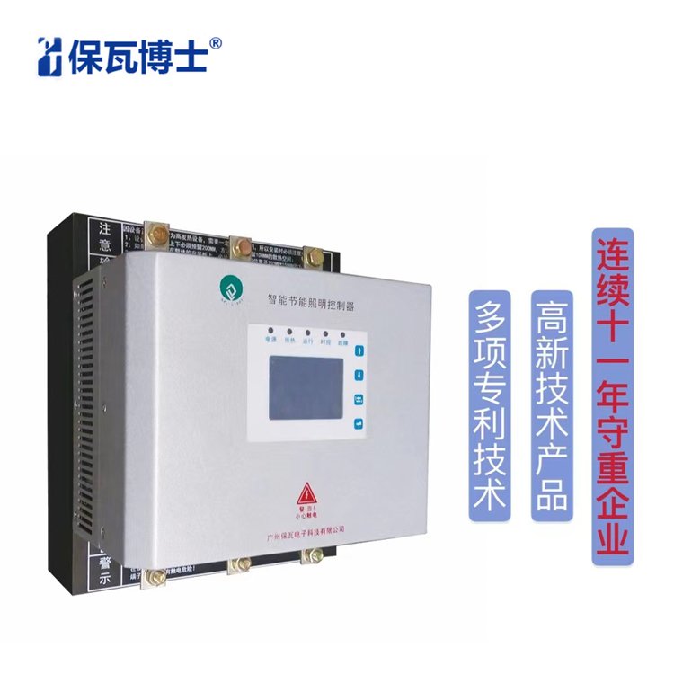 路燈節(jié)電器SLC-3-30_智能照明調(diào)控裝置