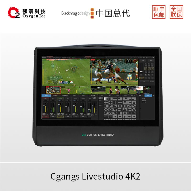 Cgangs品牌4K2直播一體機(jī)2021年新品3840*2160分辨率支持網(wǎng)絡(luò)直播