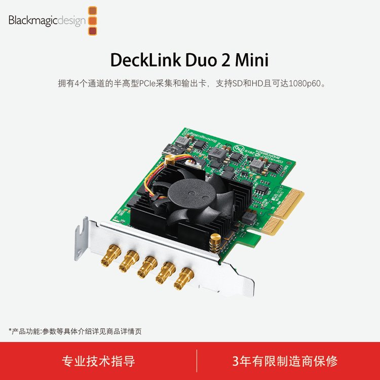 BlackmagicDesignDeckLinkDuo2Mini采集高清采集輸入輸出卡