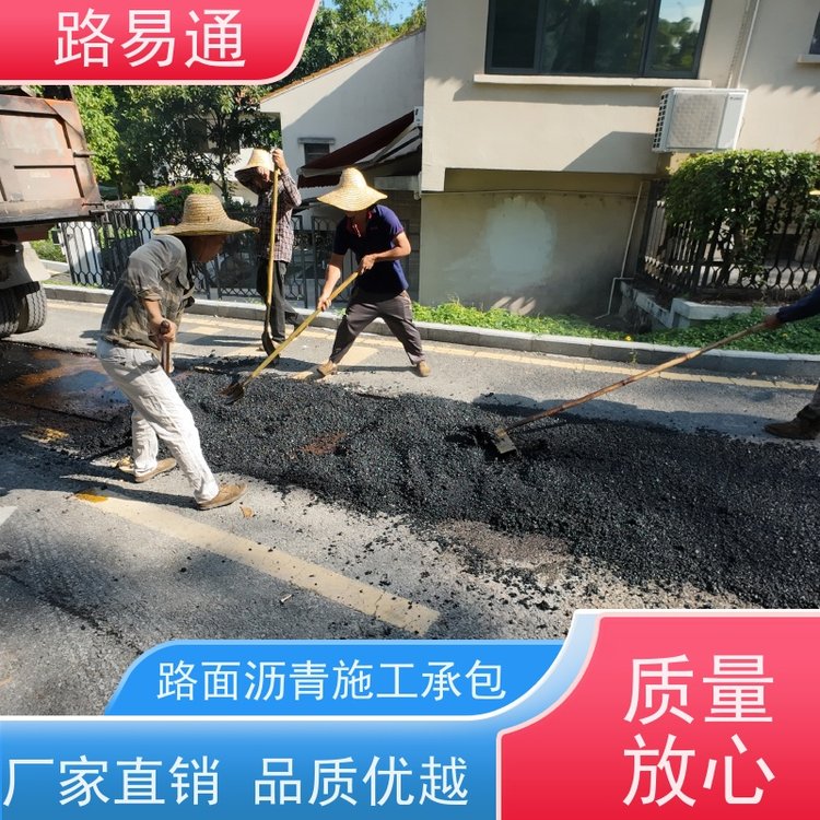 路易通交通設(shè)施實(shí)力廠家工廠瀝青施工瀝青底層