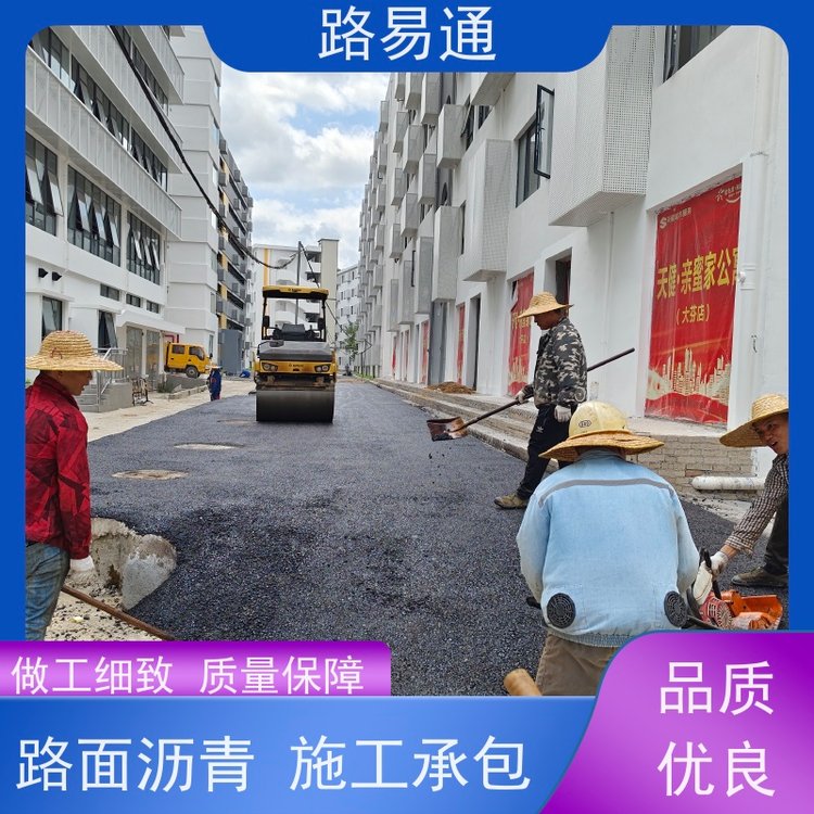 路易通細(xì)粒式瀝青路柏油路修補(bǔ)實(shí)力廠家改造工廠瀝青施工